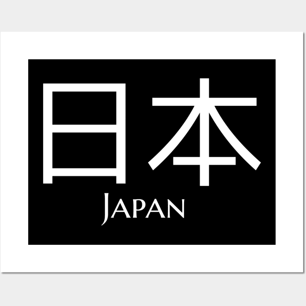 Japan Kanji Nippon Wall Art by janpan2